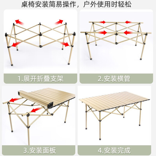 Jiuqiangu outdoor foldable table and chairs portable picnic table camping egg roll table carbon steel camping table khaki gold 4581