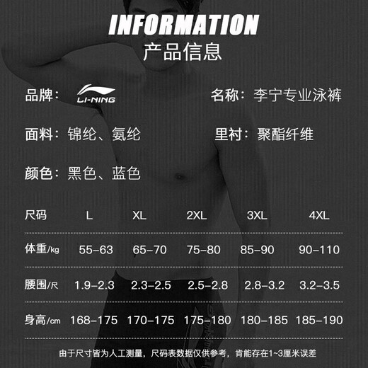 李宁（LI-NING）泳裤男士专业抗氯平角速干不贴身温泉度假游泳裤031-1黑色/红 2XL
