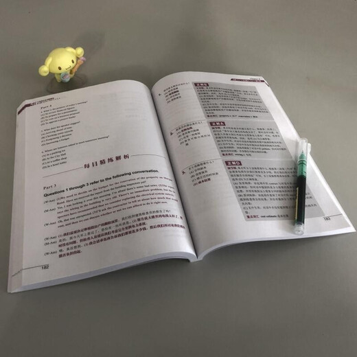 50天突破托业650分听力篇 18天