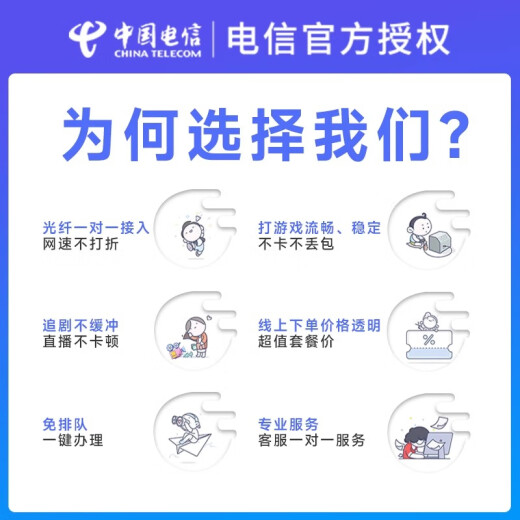 
China Telecom Shanghai Telecom is a low-cost annual single broadband fast door-to-door installation of non-Mobile Unicom Shanghai Telecom single broadband 500M annual package = 1049 yuan