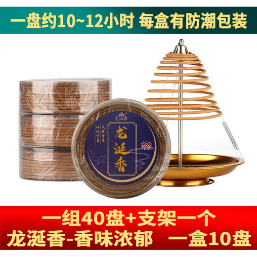 Luxu Orange 12-hour Jasmine Osmanthus Mugwort Sandalwood Incense Bathroom Deodorizer Toilet Deodorizer Household Buddhist Indoor Aromatherapy Ambergris 40 Disks + Stand - Rich Fragrance All options are for the price of 1 set