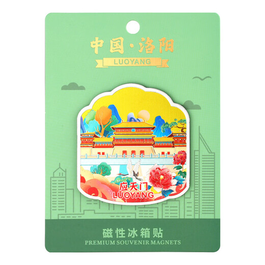 Pegatina de refrigerador de Zi Jiafu Luoyang Original Laojun Mountain Horse Templo Magnético Longmen Grottoes Yingtianmen Culturales y creativos Souvenirs Luoyang Ciudad en Dinastias Sui y Tang YP719