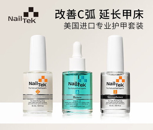 NAILTEK nail care oil No. 2 nail bed finger edge nutritional oil nail tek growth liquid nail care set No. 2 large bottle three-piece set