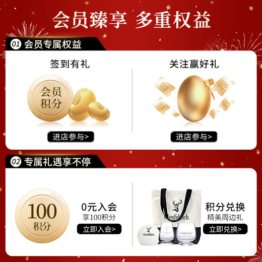 格兰菲迪（GLENFIDDICH）核心系列15年 苏格兰单一麦芽威士忌 洋酒礼盒700ml 礼物送礼