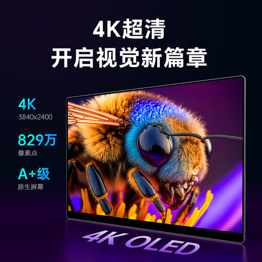 雕塑家14英寸便携式显示器4K OLED屏100%DCI-P3高色域 手机电脑笔记本副屏Ps5一线直连扩展屏MU140LH