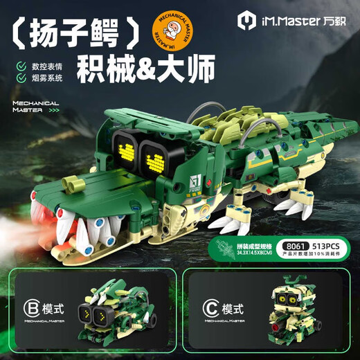 Wanzhi (Wanzhi) Chinesische Bausteinmaschinen Master Yangtze Alligator Baustein Fernbedienung Montage Spielzeug Jungen und Kindergeschenke 6-8 Jahre alt 9 verbesserte Version Fernbedienung Vier-Change-Programmierung Hauptstreit Tank +