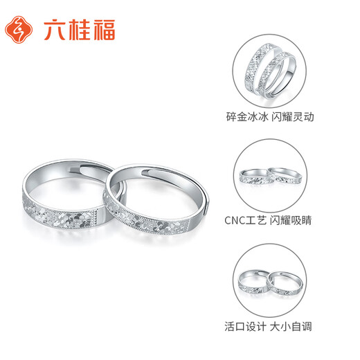 Liuguifu Jewelry platinum ring for men and women PT950 broken ice couple ring platinum ring birthday gift 3.45g women's ring