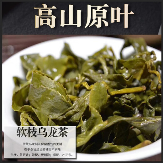 Tian Shangxin Taiwan Gaoshan Tea Authentic Frozen Oolong Tea Imported Lishan High Cold Tea Fir Linxi Rich Flavor Alishan Tea Alishan Milk Fragrance Fresh 150g*1 bag 150g