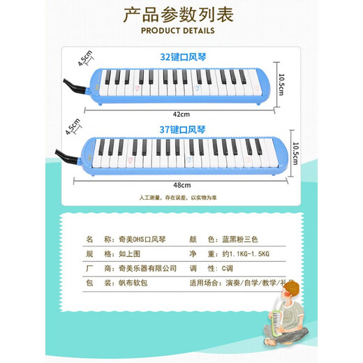 DHS ORGAN 37/KEY 32/KEY SECHE ESCUELA PRIMARIA ESCUELA Classroom School tocando el instrumento de viento infantil Harmonic 37 Key Blue ++ 1 Juego de tubos de soplado de repuesto