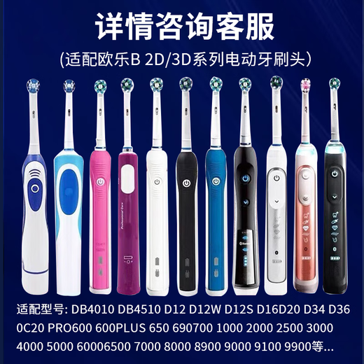 Dong Nailun adapts to oral-B Braun Oral B electric toothbrush head D12D16D100P2000P40003709 and other universal with protective cover