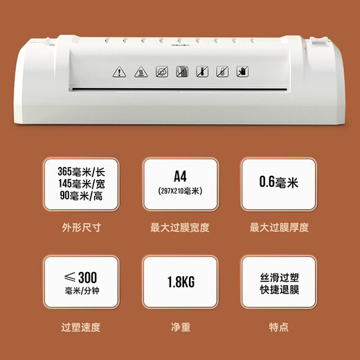 得力（deli） A4相片塑封机 照片塑封机办公家用小型文件过塑机 过胶机覆膜机 3893丨A4塑封机 附100张塑封膜