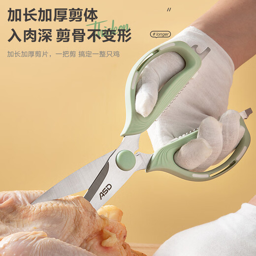 爱仕达（ASD）食品级不锈钢剪刀 家用多功能剪子 办公裁缝剪RGS18E1WG