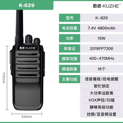 XMSJKUZHEK13 K17 K888 K999 K829 K15 K809 K831K808对讲机 酷者K999 无