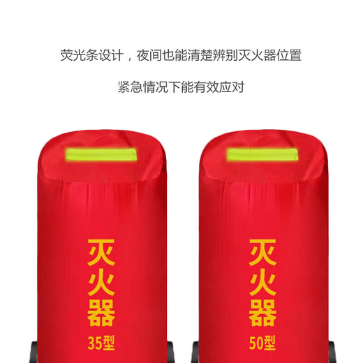 Minggu fire extinguisher protective cover fire extinguisher dust cover protective cover thickened rainproof dustproof antifreeze insulation cover trolley fire extinguisher protective cover 50kg regular model