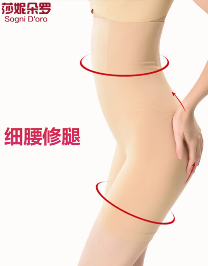 莎妮朵罗大码女装遮肚子新品秋装200斤显瘦收腹提臀连体防走光打底裤14697 肤色-预售3天发货 3XL建议160-200斤穿着