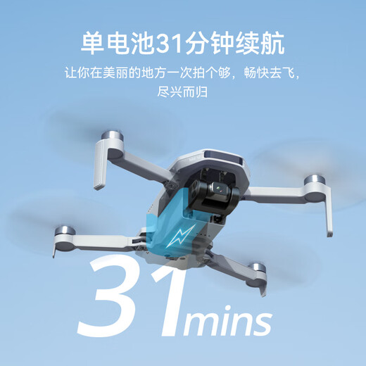 博坦无人机Atom SE高清专业航拍迷你智能FPV无人机器儿童入门遥控飞机电子防抖4K30fps Atom SE套装版(三电池+包+充电管家)