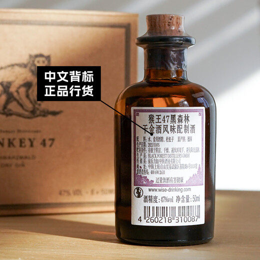 
Winery Direct [Original Bottle Imported] German Monkey King 47 Black Forest Gin Gin Mixed Base Wine Monkey King 47 Dry Gin Wine Version 50mL 1 Bottle