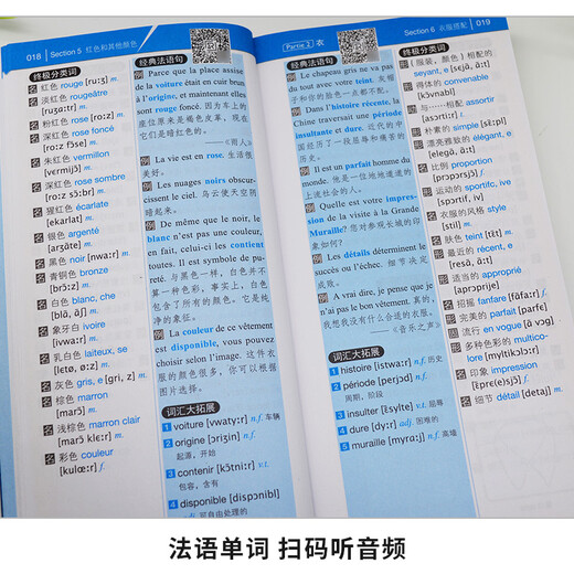 Französisches Einführungslehrbuch zum Selbststudium, Einführung in die französische Goldmedaille auf Nullniveau + 365-tägige französischsprachige Enzyklopädie + 15.000 französische Wörter zum Mitnehmen, mit Aussprachevideo, Audio, französischer Tastaturgrifftabelle, französisches Lehrbuch, französischer Wortschatz, französische Grammatik (alle 3 Bände)