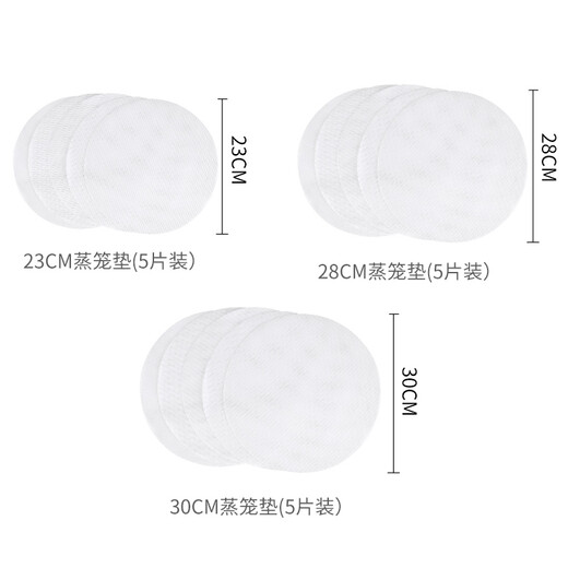 Baiji steamer cloth 5 pieces, 30cm round steamed buns, steamer paper pad, non-stick drawer cloth, silicone steamer pad