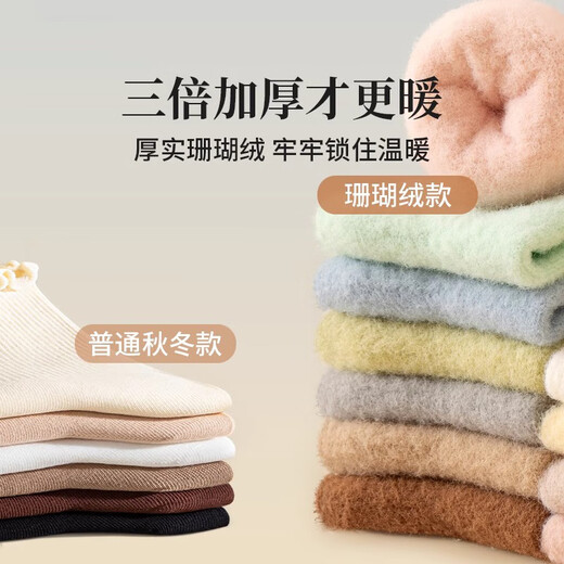 Arctic Velvet Children's Coral Socks Girls Winter Thickened Velvet Warm Baby Thick Socks Medium and Large Children's Terry Cotton Socks