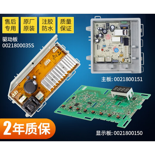 以琛定制适用海尔洗衣机电脑板EG80B829GG90818BG G100818BG显示板主 00150显示板