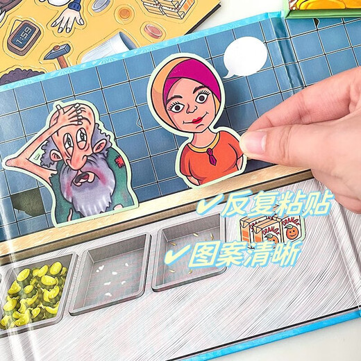泰利奇沙威玛传奇安静书磁力儿童游戏玩具男孩益智立体换装免裁剪玩具 传奇沙琪玛-老头 沙琪玛磁力安静书【高清印刷】