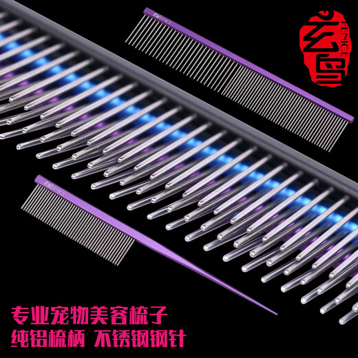 Xuanniao Pet Beauty Straight Comb Aluminum Comb Professional Hair Picking Comb Opening Knot Styling Comb Floating Cat and Dog Pointed Tail Comb Purple Large Straight Comb (24.6x4cm)
