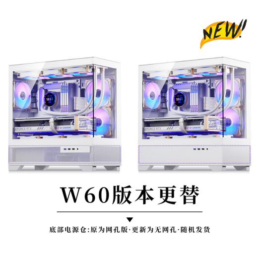 爱国者W60 海景房机箱 360水冷MATX台式电脑主机台式机无立柱全景房 白色【40CM显卡限长】