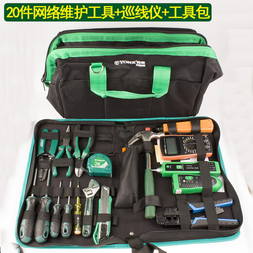 Vinoa YONK 29-piece network maintenance tool 376TX weak current maintenance network line inspection and wiring set 16-piece line tester set