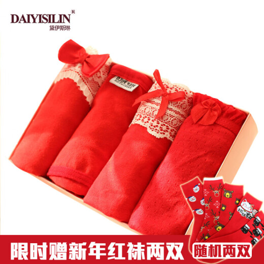 Dai Yislin's bright red zodiac year underwear for women, mid-low waist briefs, pure cotton wedding shorts, Ruyi gift box, large size (recommended waist size 2 feet 1-2 feet 4) 4 pieces in gift box
