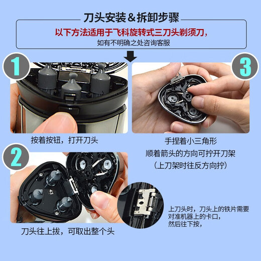 飞科适配剃须刀刀头FS901 903 920 921 926 927电动刮胡刀片配件 FS965/966/967/968整机头