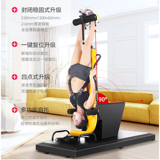 Jason (LEDONG) electric inversion machine household inversion artifact upside down fitness equipment cervical and lumbar stretcher traction bed inversion device M9X-M yellow inversion + traction belt reset