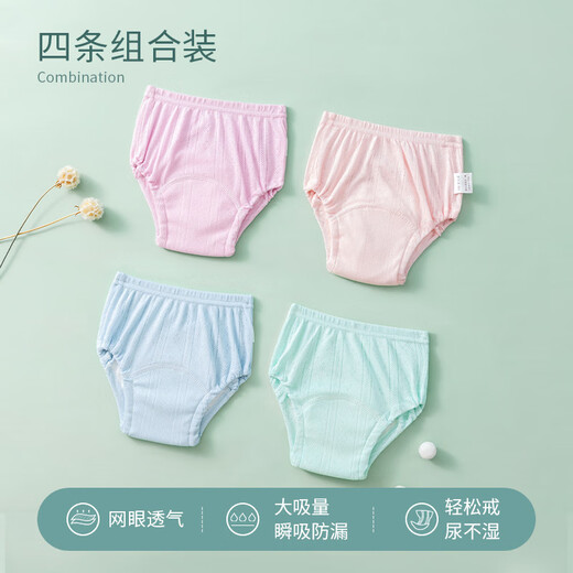 Betas Windel Baby reines Baumwoll Gaze Windel Spring- und Herbstbaby Neugeborene Urinal Trainingshose können in Toilettenunterwäsche waschen [Mesh atmable] Bunte vier Farben 4 Packs [geeignet für über 15 Monate] 24-36jin [Jin gleich 0,5 kg]
