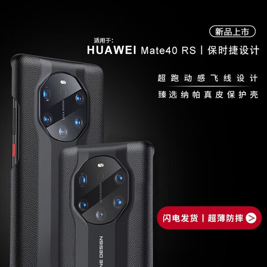 Ekakashop【德国】适用华为mate40保时捷手机壳40RS真皮防摔保护套头层牛皮商务高档男款皮套 玄黑