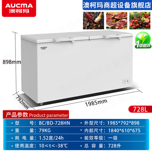 澳柯玛（AUCMA）冰柜商用700升以上大容量全冷冻-38度卧式冰柜大冰箱冷藏冷冻转换柜单温顶开门速冻冰柜 728升 一级能效丨-38℃/强劲速冻1.98米