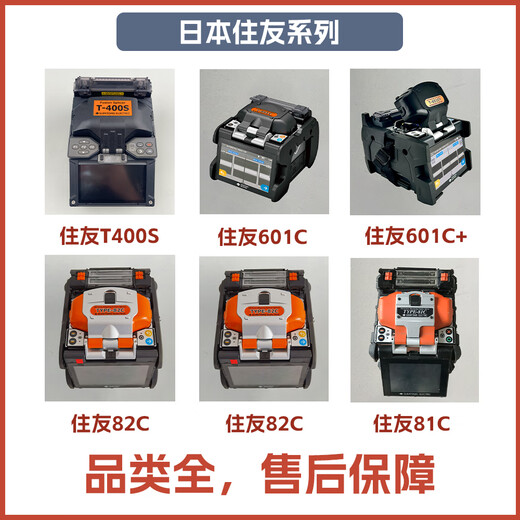 云测通信 YUN TEST光纤熔接机二手熔接机融纤藤仓住友一诺吉隆中电艾洛克国产熔接机熔纤机光缆干线热熔全自动带状机 藤仓87S+（百公里短干经典机型，全自动）