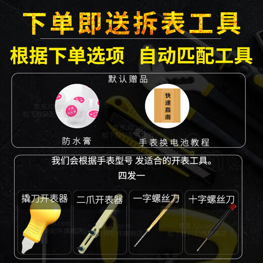松下格雅手表电池原装男女款式更换超薄小颗粒纽扣1.55V电子原厂圆形石英表机芯专用日本进口 1粒 6197G