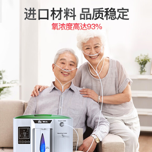 德达医疗中德合资2AW家用制氧机吸氧机老人孕妇氧气机雾化 【1A标准版】湿化制氧   6级过滤吸   氧舒畅