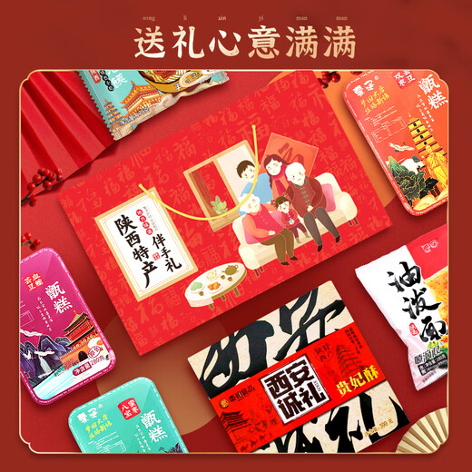 秦和陕西特产西安礼盒装榆林宝鸡咸阳中秋节日送伴手礼品零食大礼包 特产大礼包(7款共1595克)