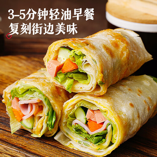 大希地鸡蛋灌饼饼皮 1800g 20片装不含蛋液 0反式脂肪酸 冷冻早餐手抓饼