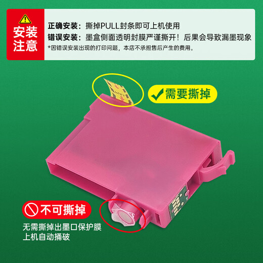 Зеленая сетка подходит для Epson R330 1390 T60 T0851N Принтер чернильный картридж T0856 Страницы с светло-красными чернилами-810