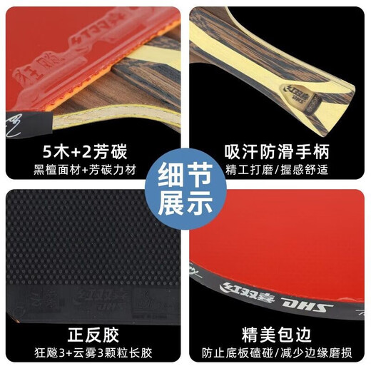 Double Happiness (DHS) Red Double Happiness 789 Stars Long Reverse Adhesive Table Tennis Racket Particles Long Reverse Adhesive Professional Rotating Table Tennis Racket Hair Shunfeng Fast Break Rotating Long Reverse Adhesive H9003 Single Shot Sends 6 Balls