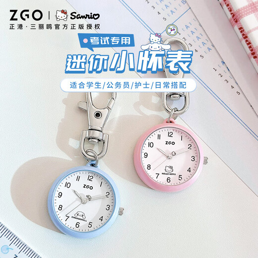 Zhenggang Sanrio Prüfung Special Watch Schüler der High School-Aufnahmeprüfung Stummschalter MAUE WATCH MALD MALE PORBAGUSTE EINGEBRAUCHE PRIZENZUNG