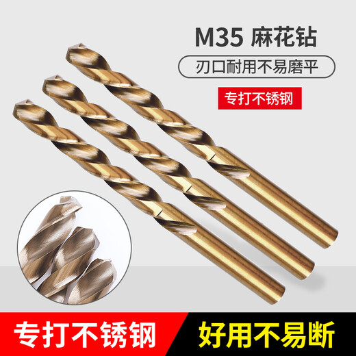 GREENER M35 cobalt twist drill super-hard electric drill bit high speed steel cobalt-containing rotor stainless steel drilling twist drill set M35 drill bit 6mm 1 piece
