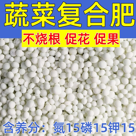 Fertilizer Compound Fertilizer 100 Jin Jin is equal to 0.5 kg Vegetable Agricultural Vegetable General-purpose Instant Fertilizer Potted Plants Fruit Corn Wheat 50 Jin Jin is equal to 0.5 kg - Super long fertilizer effect 180 days