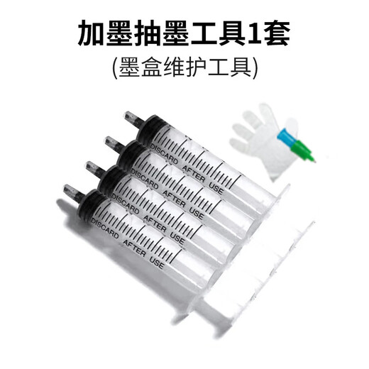 HP printer 803 ink cartridge is suitable for HP1112/2132/2628/2621 black and color recyclable ink refilling and continuous spraying set, ink cartridge maintenance tool (with a set of ink suction and ink extraction tools)