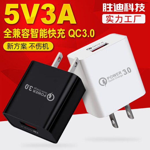 5V3A mobile phone charger USB charging head 15W18W20W high power QC30 power adapter wholesale medium black QC3.0