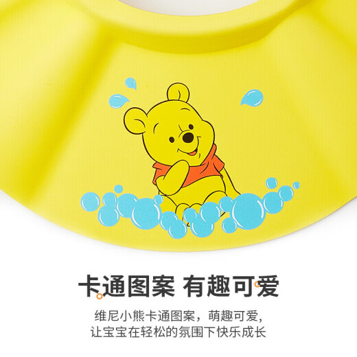 DisneyBaby baby shampoo cap for bathing and shampooing artifact newborn waterproof ear protection shampoo cap EVA adjustable light yellow Pooh