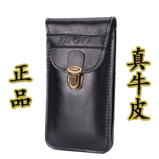 Mobile phone bag genuine leather belt bag leather mobile phone waist bag vertical outdoor construction site waterproof and wear-resistant mobile phone bag black double pocket 6.5-7.0 inches