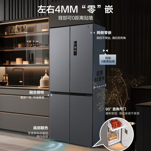 Midea 753mm wide 407/457/459 cross-door four-door 60cm ultra-thin zero-embedded first-level energy efficiency air-cooled frost-free and odor-free large-capacity household refrigerator MR-457WUSPZE Sky Gray